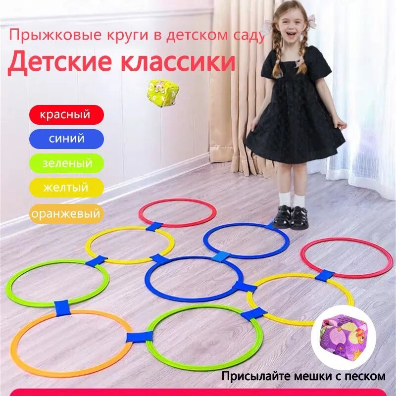 Новые уличные детские забавные спортивные игрушки для физической подготовки, плед, набор колец для прыжков, игра, 10 кругов, 15разъемов