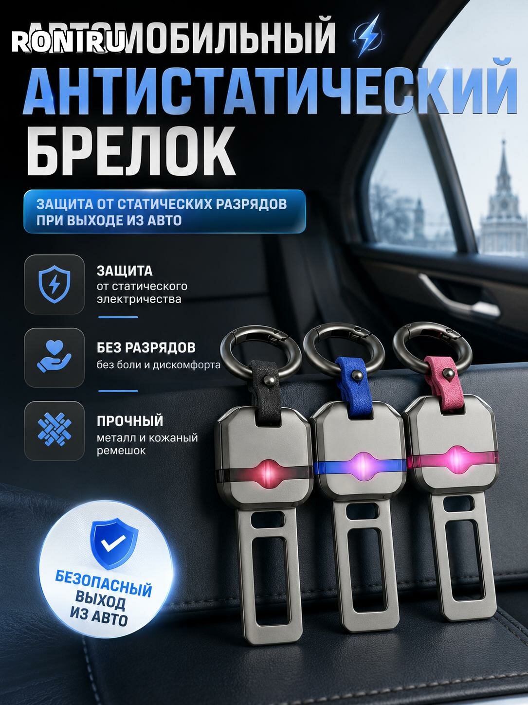 Бирка для ключей