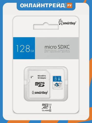 Изображение товара Карта памяти Smartbuy microSDXC 128Gb Blue Class 10 UHS-I U1 + ADP NEW