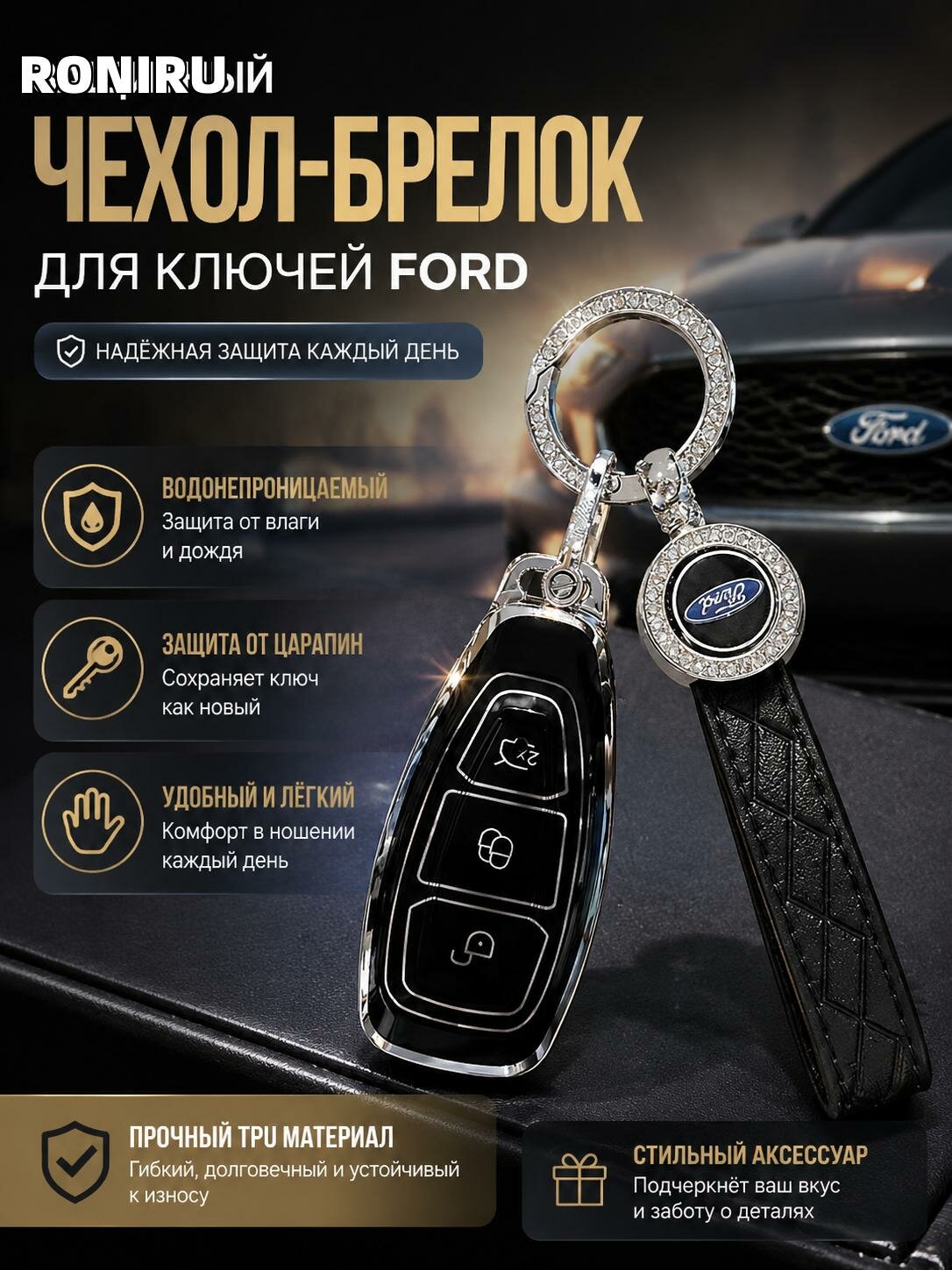 Бирка для ключей