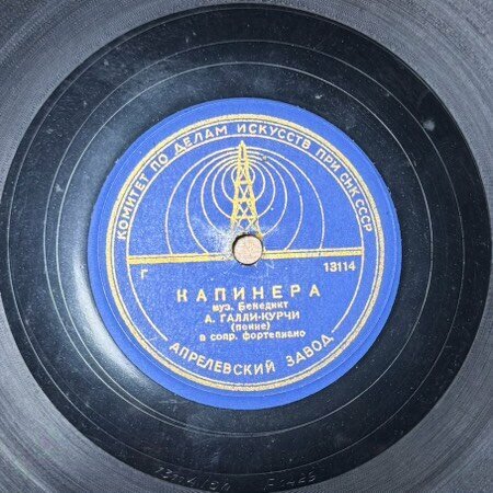 Amelita Galli-Curci 'Капинера, Палома' LP/1960/Classical/Russia/Nm