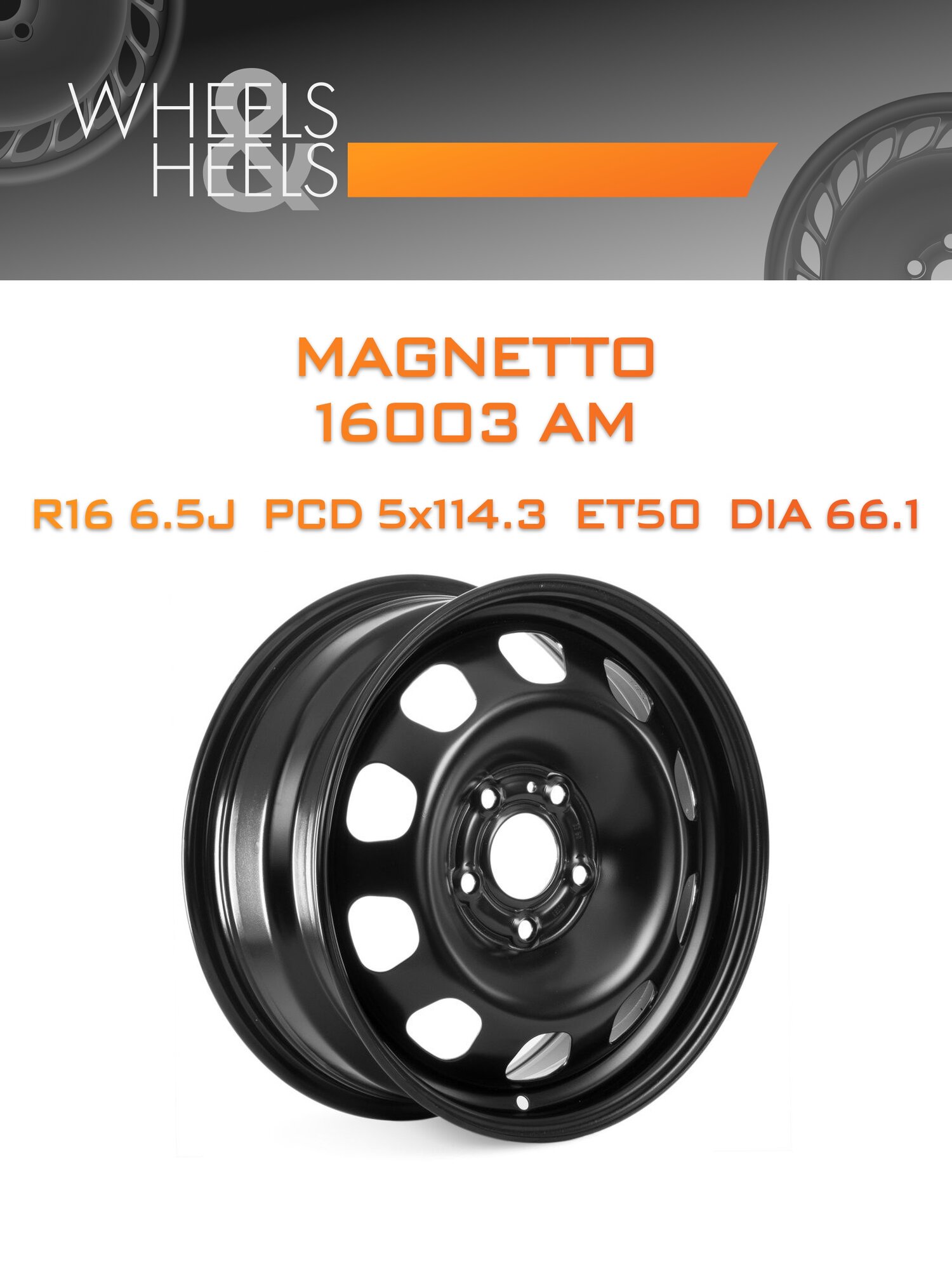 Диск автомобильный стальной Magnetto 16003 AM 16x6.5 5x114.3 et50 dia66.1 black