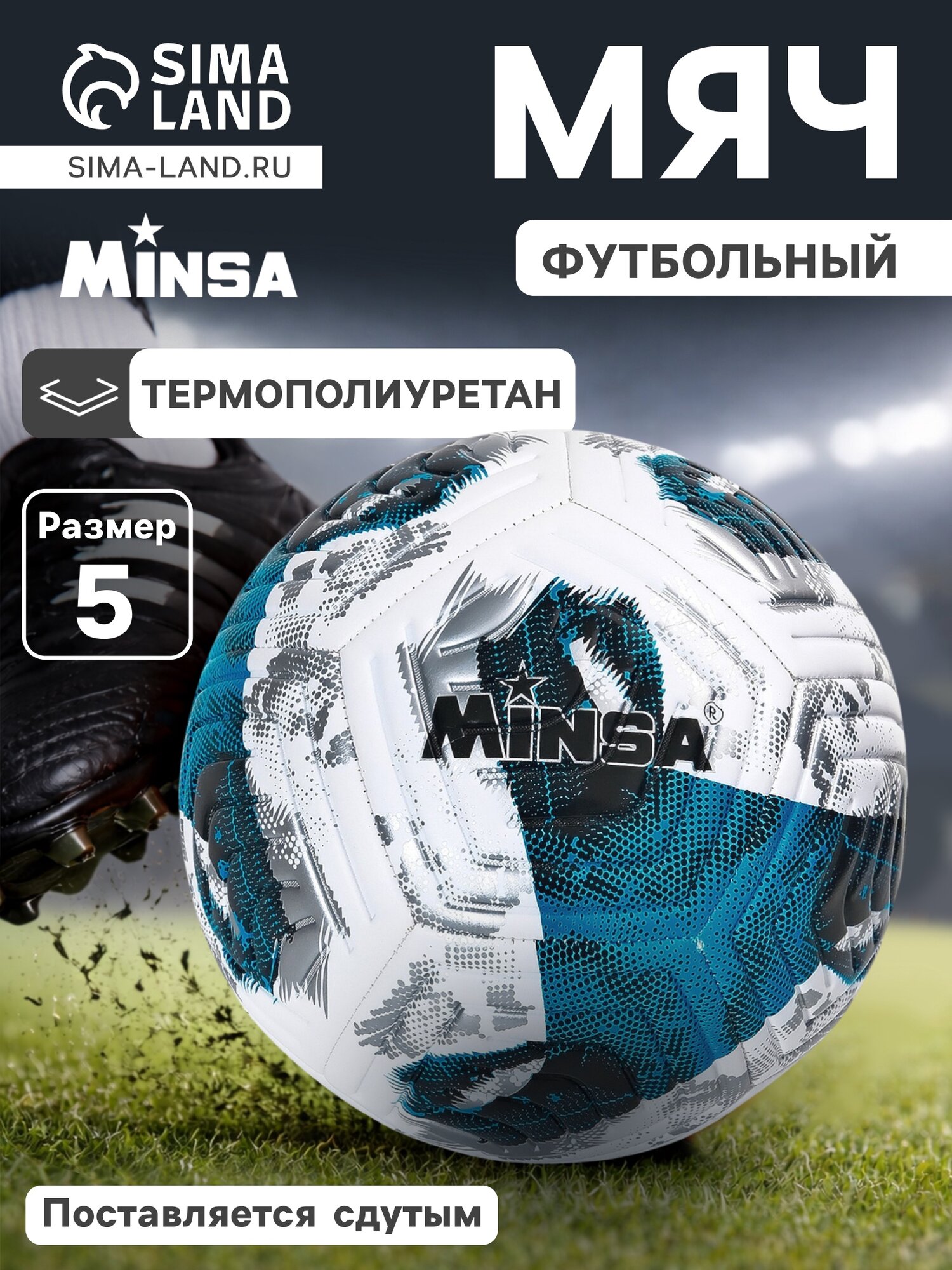 Футбольный мяч, размер 5, TPE, резиновая камера, 380 г, синий