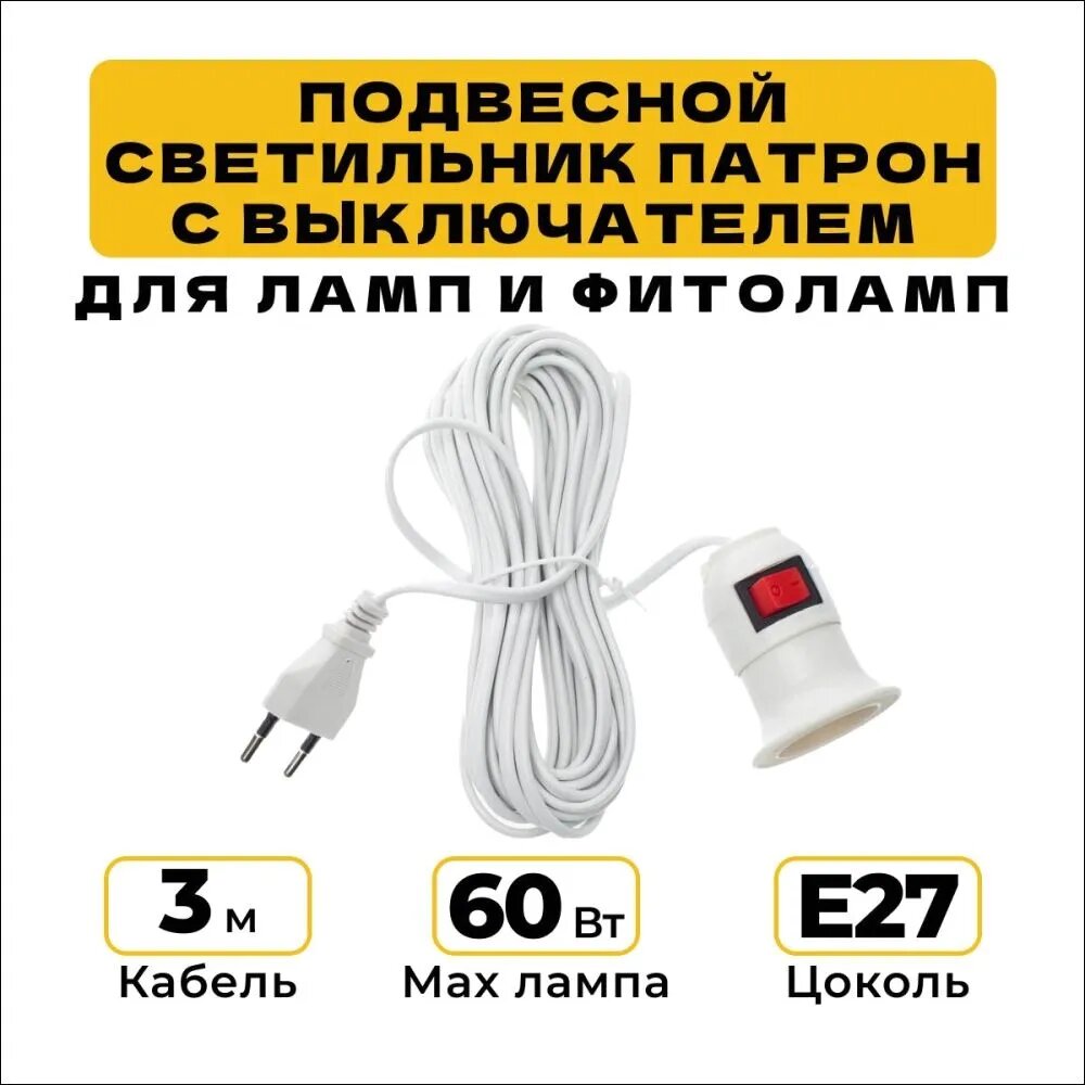 Потолочный светильник, E27, 60 Вт