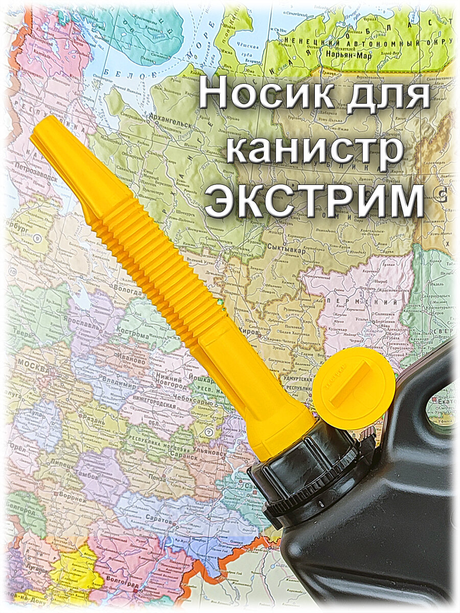 Канистра для ГСМ