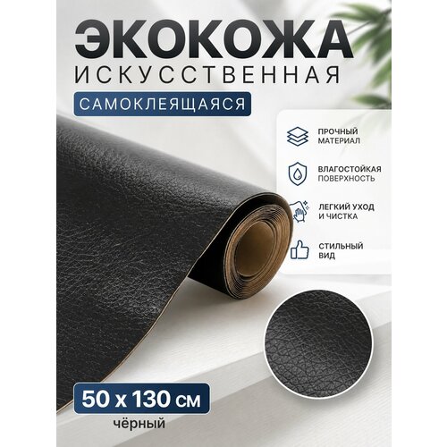 фото Заплатка кожаная самоклеящаяся большой размер xl черная yus