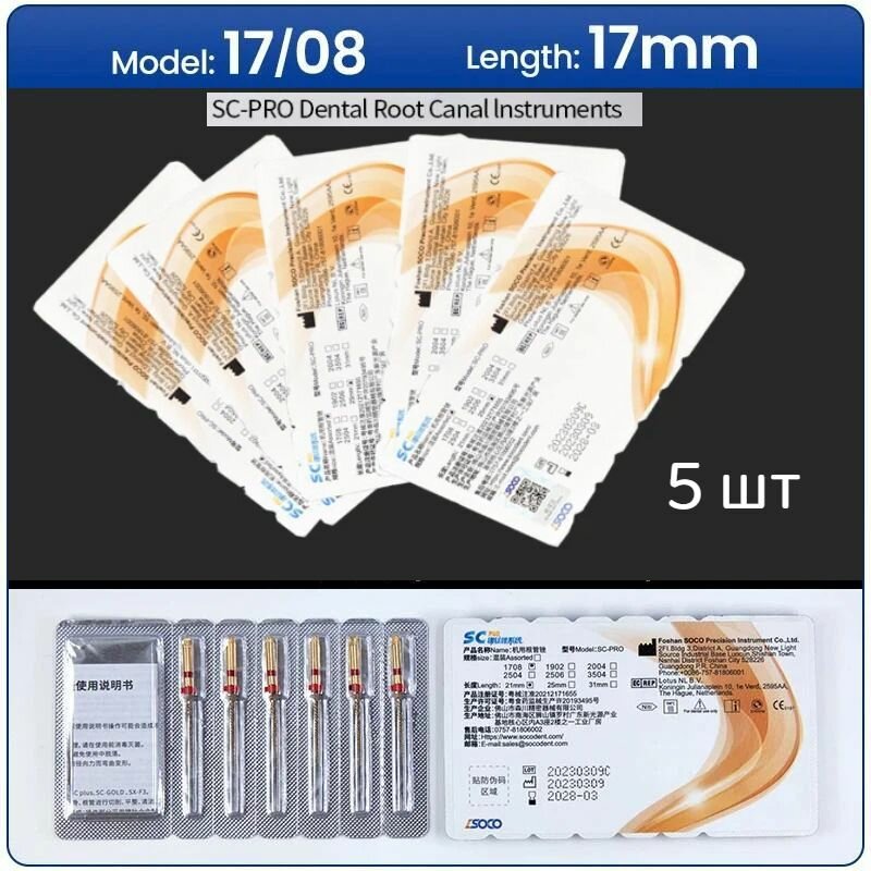 5 box/ SOCO Pro SC Pro Вращающиеся Никель-Титановые Файлы Система с Прямым Вращением для Эндодонтического Лечения