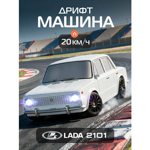 фото Радиоуправляемая машинка для дрифта lada 2101, м1:24, 4 запасных колеса, 4wd, свет, jb0405492 autodrive