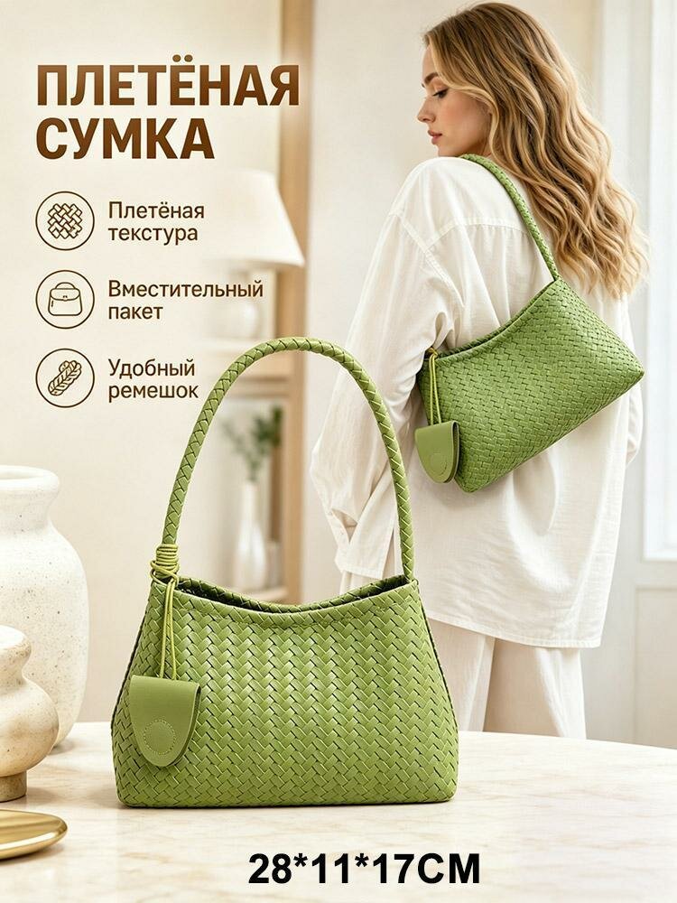 Сумка