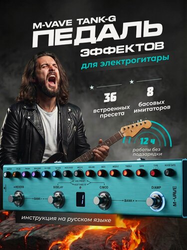 Изображение товара Гитарная педаль Yuimer "Tank-G", многофункциональная, металлическая, зеленая