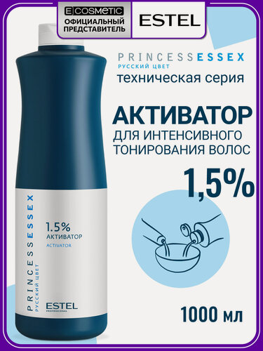 Изображение товара Активатор для тонирования волос ESTEL PROFESSIONAL Princess Essex оксид 1,5% 1000 мл
