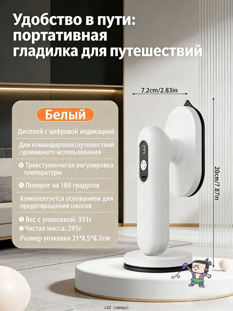 ZHONE Беспроводной портативный утюг, аккумуляторный дорожный мини-отпариватель