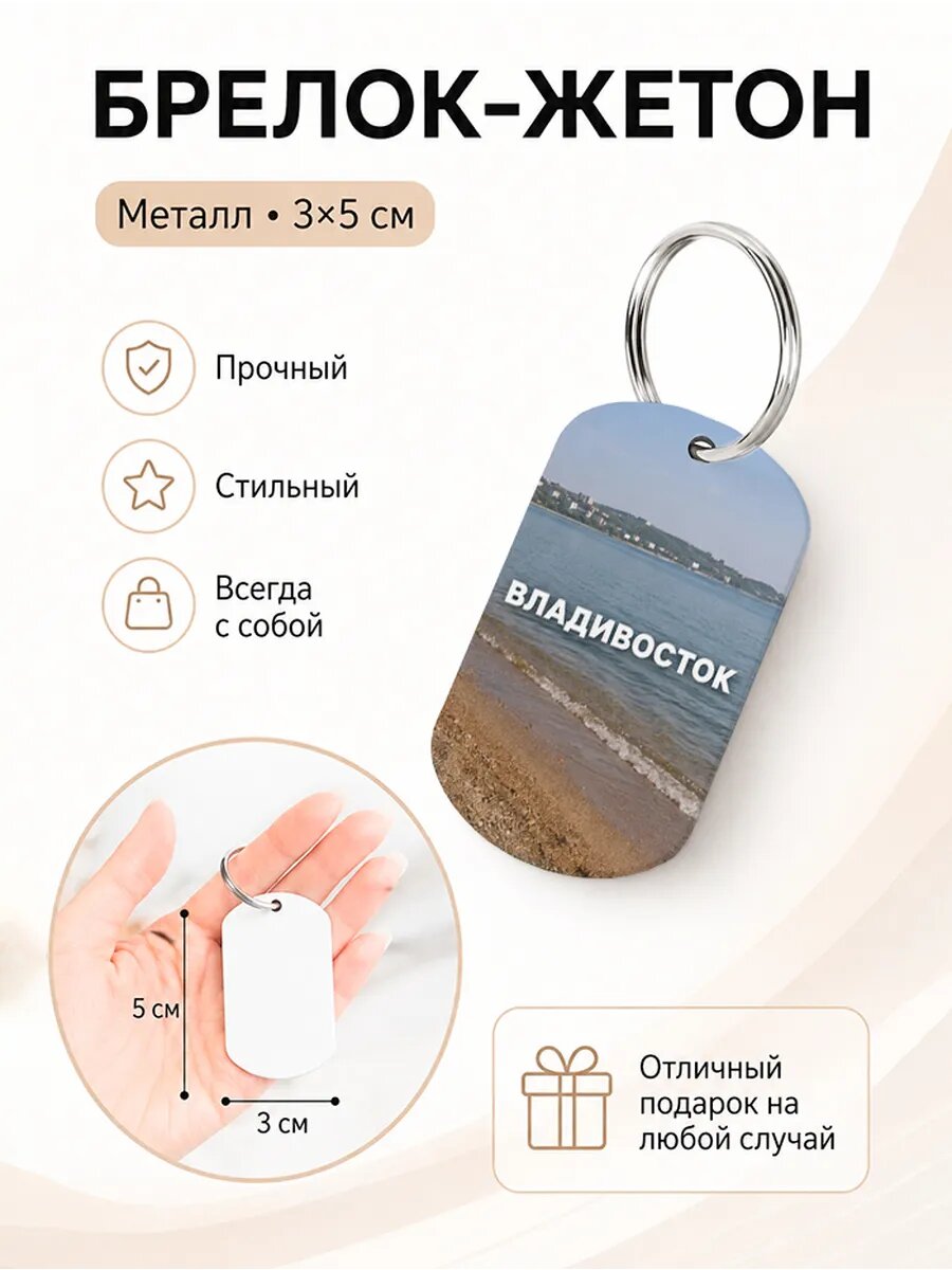 Брелок Wooden KEYS