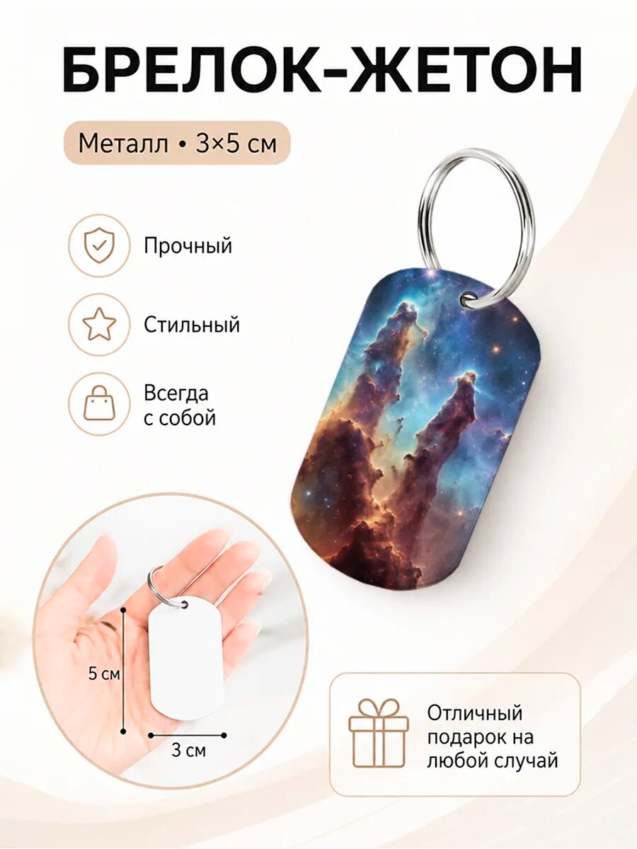 Брелок Wooden KEYS