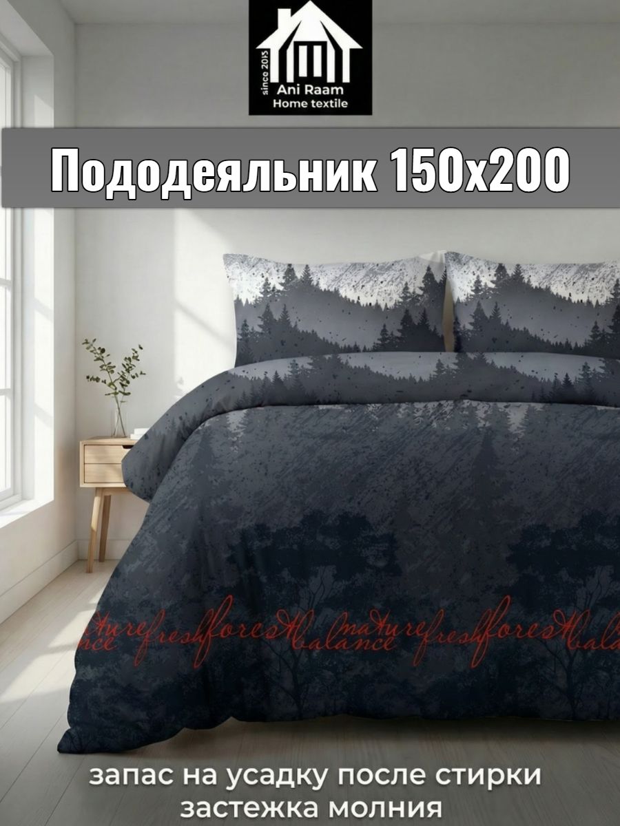 Пододеяльник 150х200 Эверест бязь
