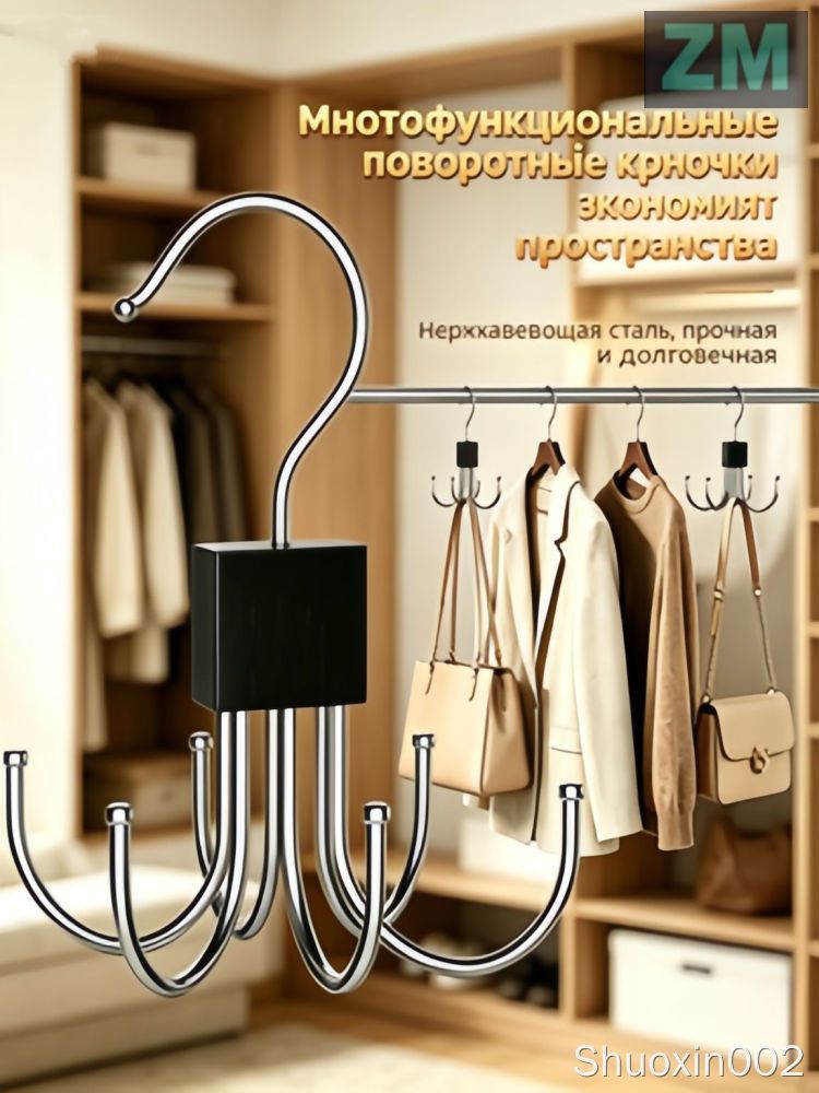 Поворотный крючок для вешалки металлический черный 360 градусов многофункциональный для одежды и аксессуаров