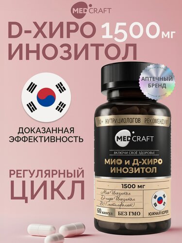 Изображение товара Мио инозитол D хиро инозитол, 1500 мг, 60 капсул / MedCraft
