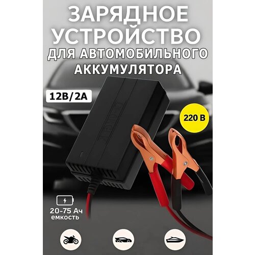 фото Зарядное устройство для автомобильного аккумулятора акб (жк дисплей, amg/gel, функция восстановления) evenway