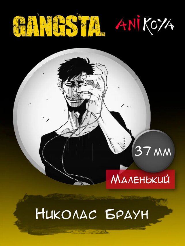 Набор значков AniKoya