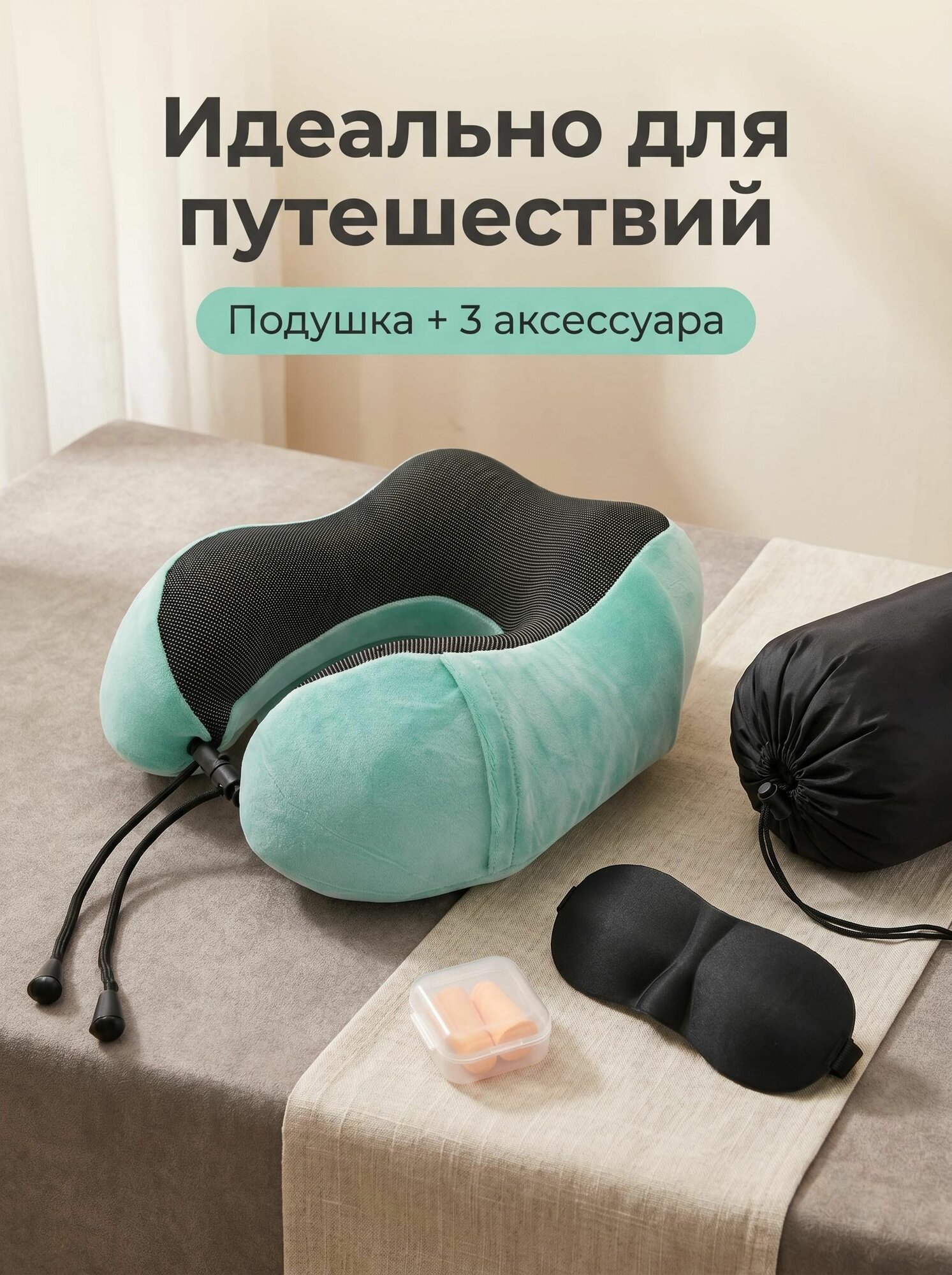 Аксессуар для атомайзера
