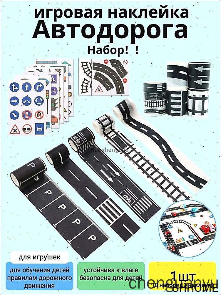 Наклейки