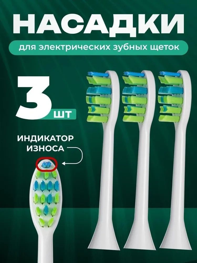 Насадка для электрической зубной щетки Aquavex насадка