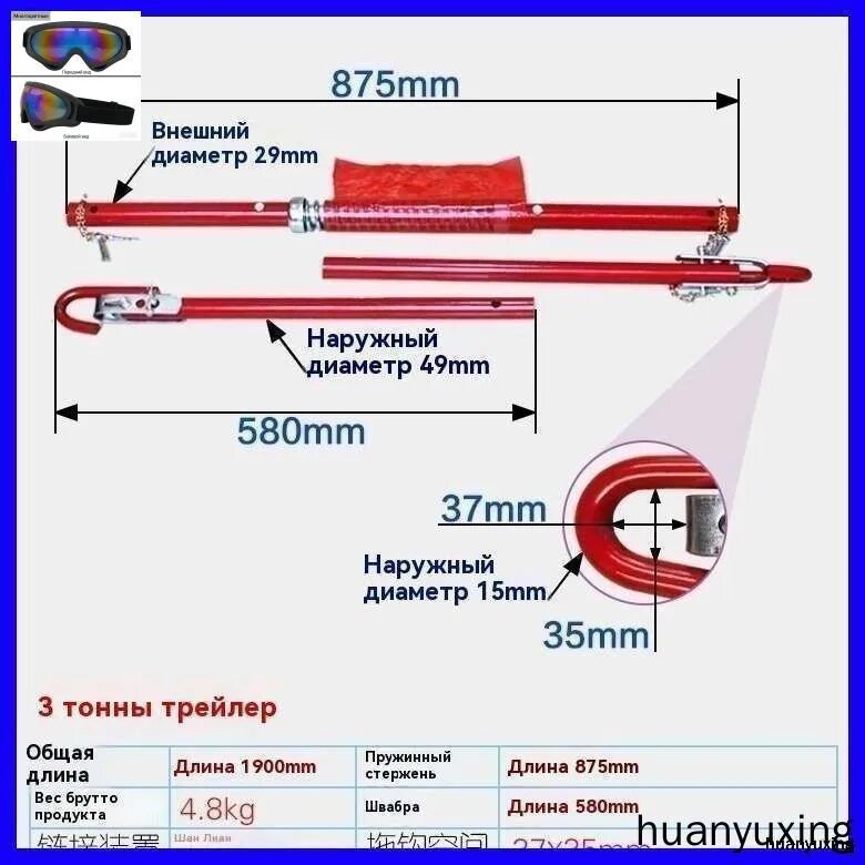 Жесткая сцепка для буксировки