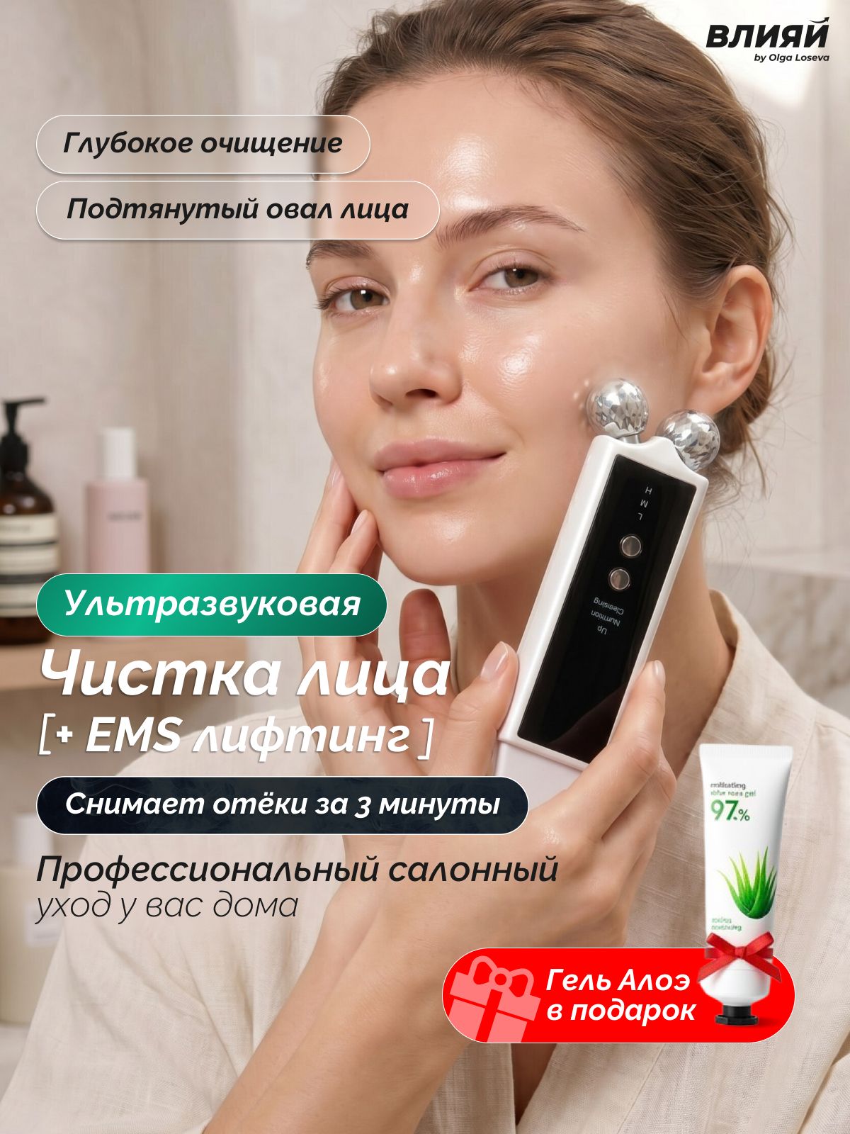 Микротоковый и ультразвуковой массажер для лица с силиконовой насадкой, зеленый, в подарок гель алоэ