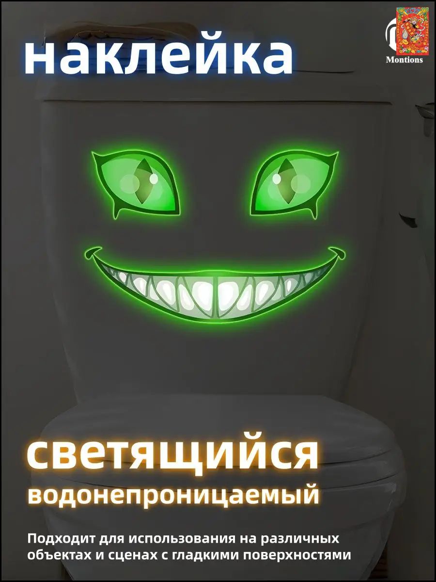 Светящаяся наклейка на окно зеленая, декоративная для детской комнаты, полиэстер с ПВХ покрытием, размер 20.8х11.8 см