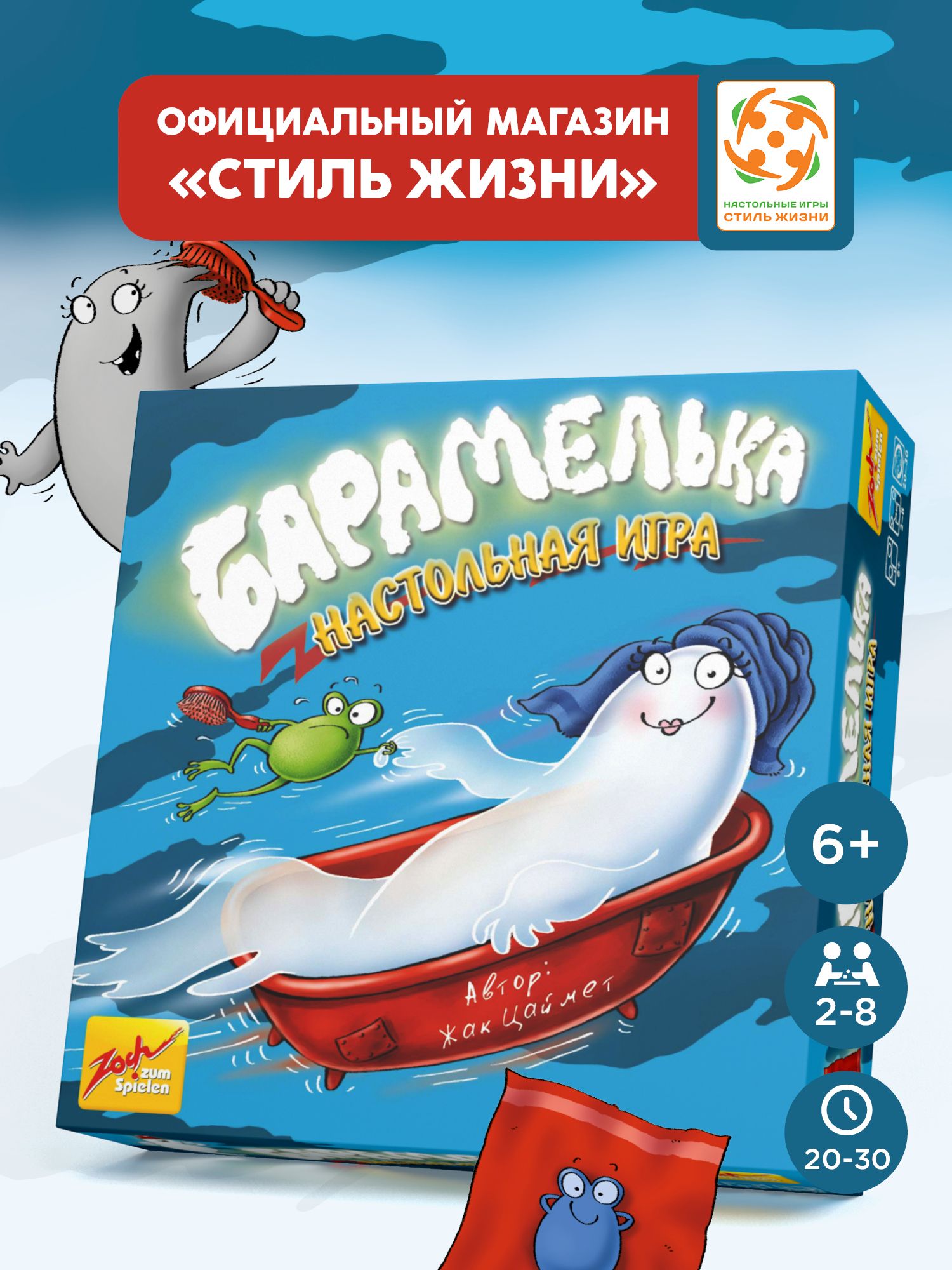"Барамелька"/Настольная игра/Развивающая игра на логику и скорость для взрослых и детей от 6 лет/Стиль Жизни