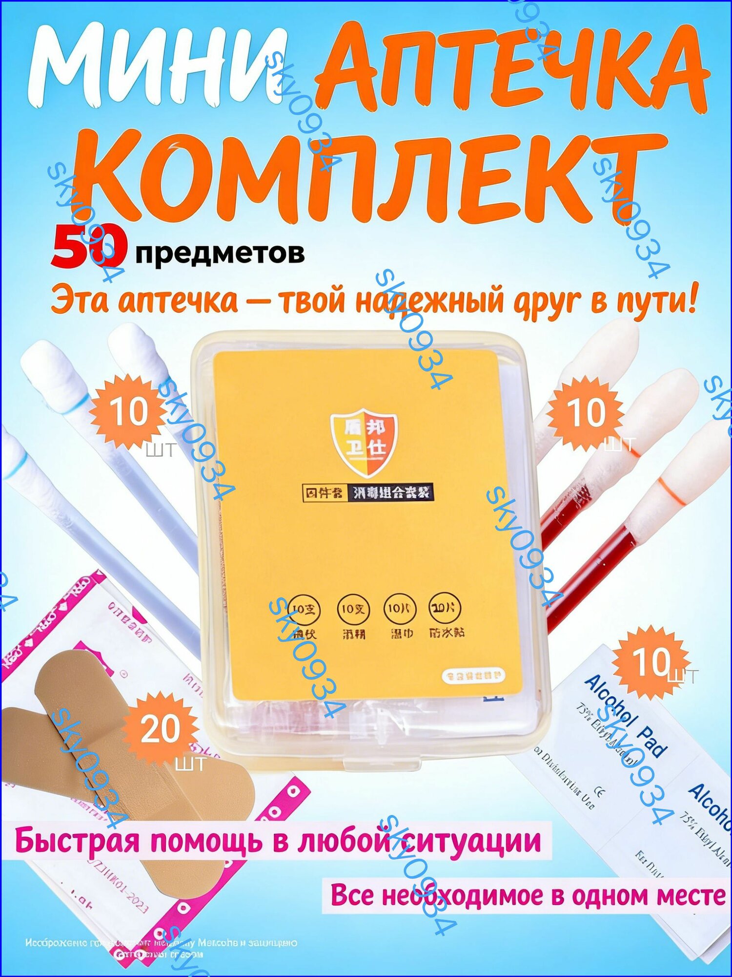 Ватные палочки гигиенические, 50 штук в упаковке, для ежедневного ухода и чистки ушей