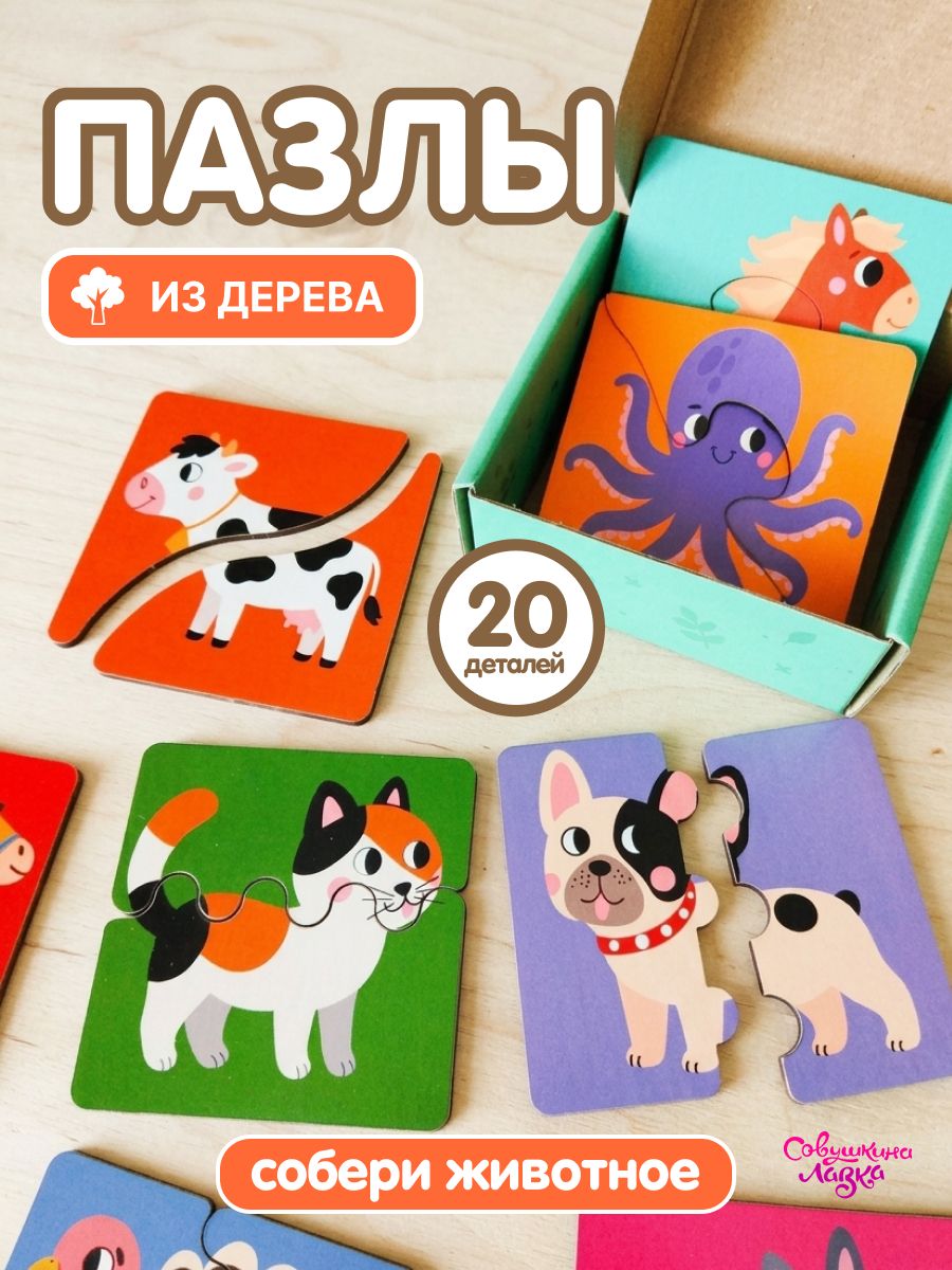 Деревянные пазлы для малышей, развивающие игрушки от 1 года, монтессори