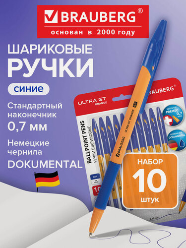 Изображение товара Ручки шариковые синие набор 10 штук тонкие для школы с грипом, линия письма 0,35 мм, Brauberg Ultra GT Orange, 144057