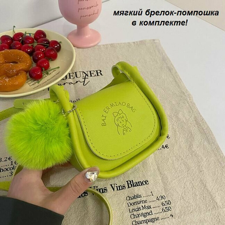 Сумка мессенджер