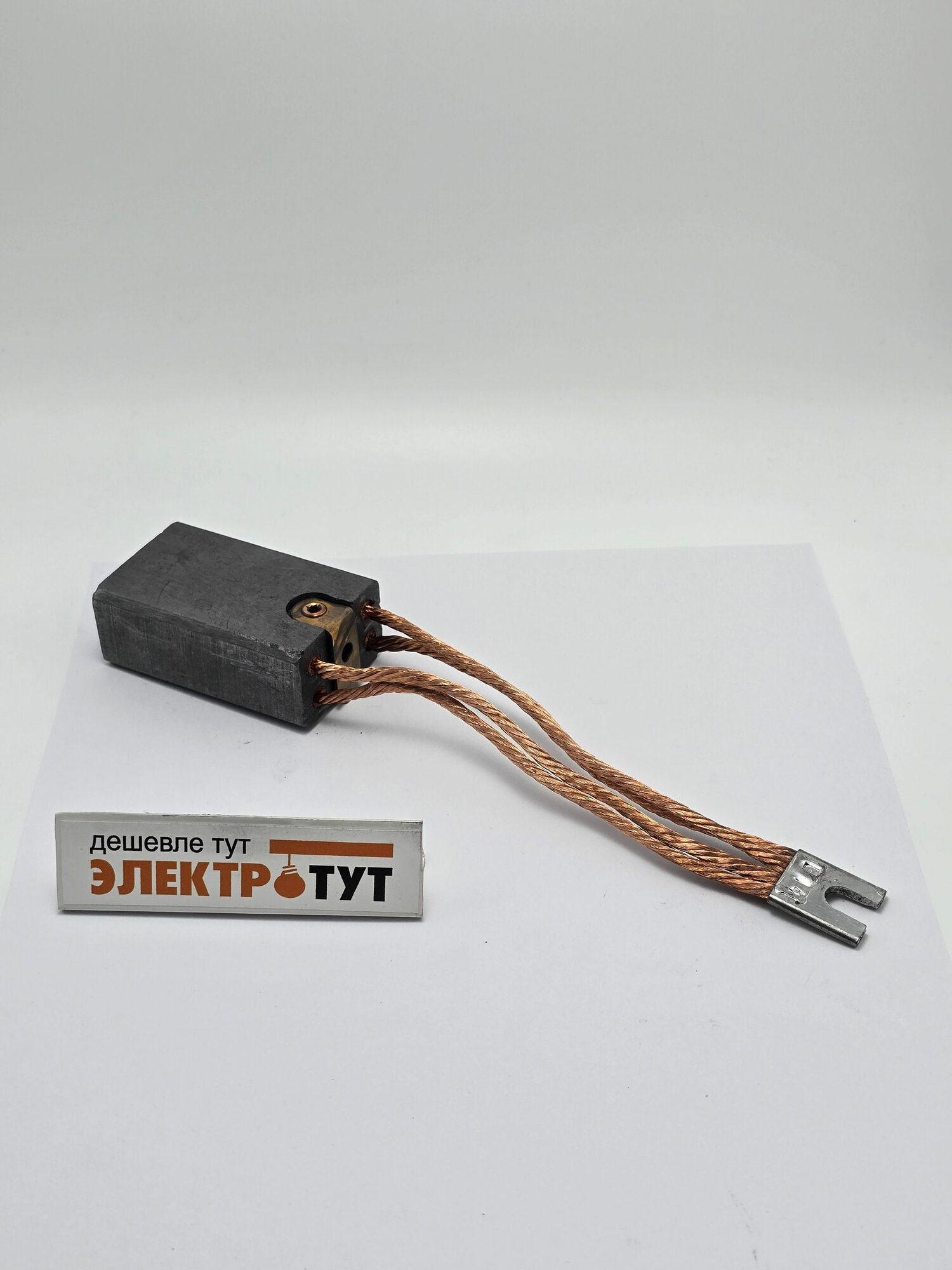 Щетка меднографитовая ЭГ-4 (Е14), Размер 25х40х64, Тип К1-8, Провод ПЩ 4/2,5*140 мм, Наконечник 6П, Накладка НК-2
