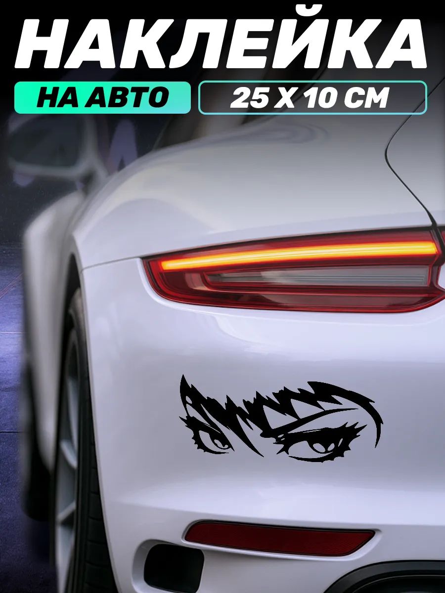 Виниловая наклейка на авто аниме девушка на бампер