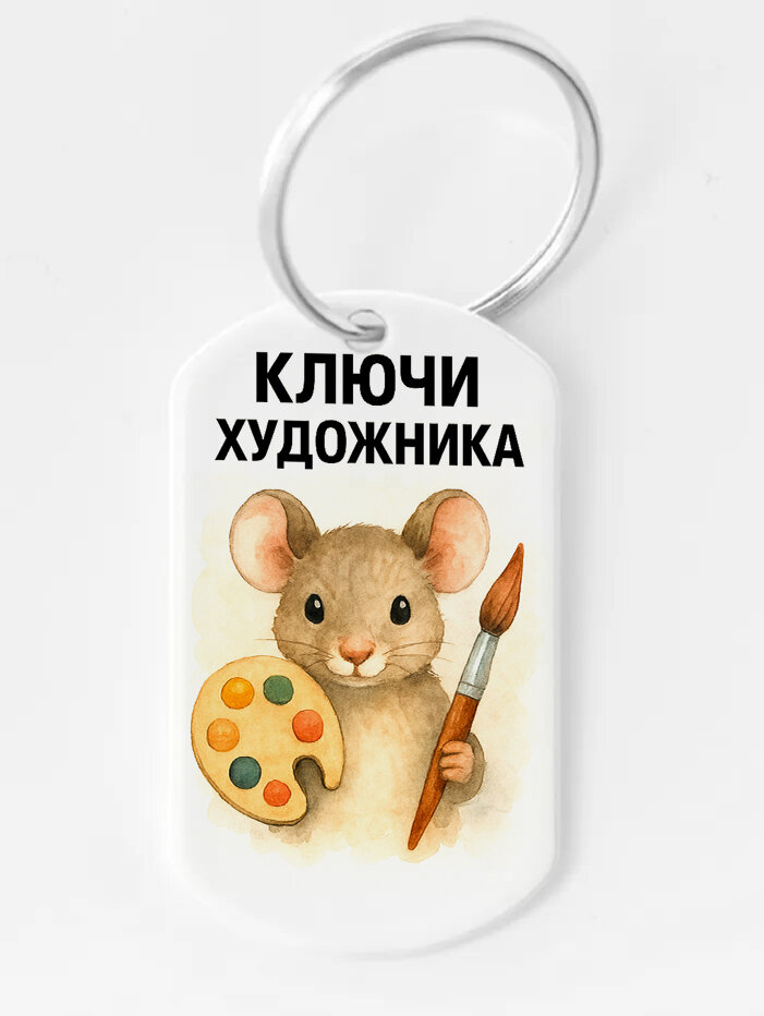 Брелок ZHENYA CLOUD