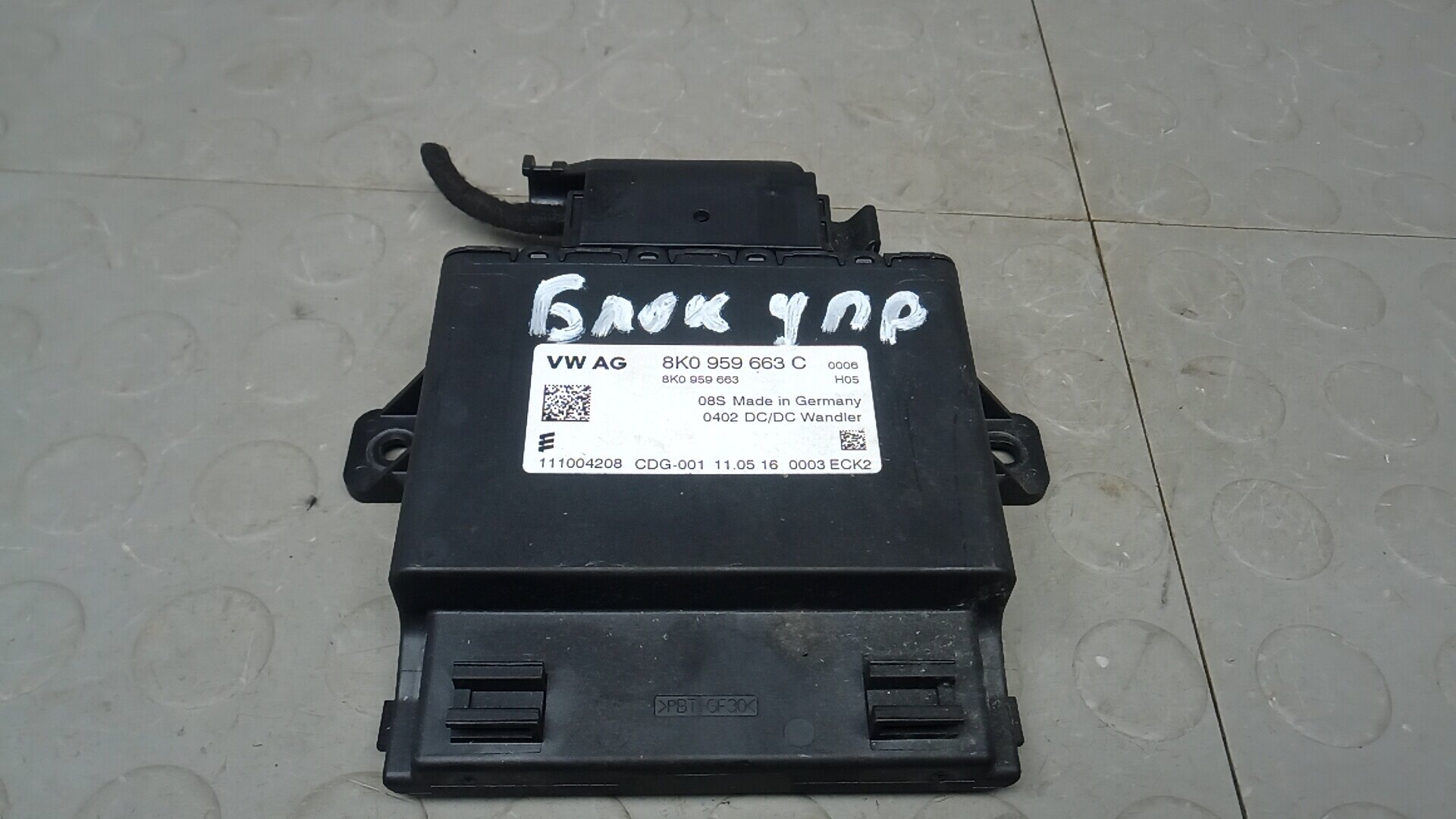 Блок управления SKODA YETI 1, Номер 8K0959663C