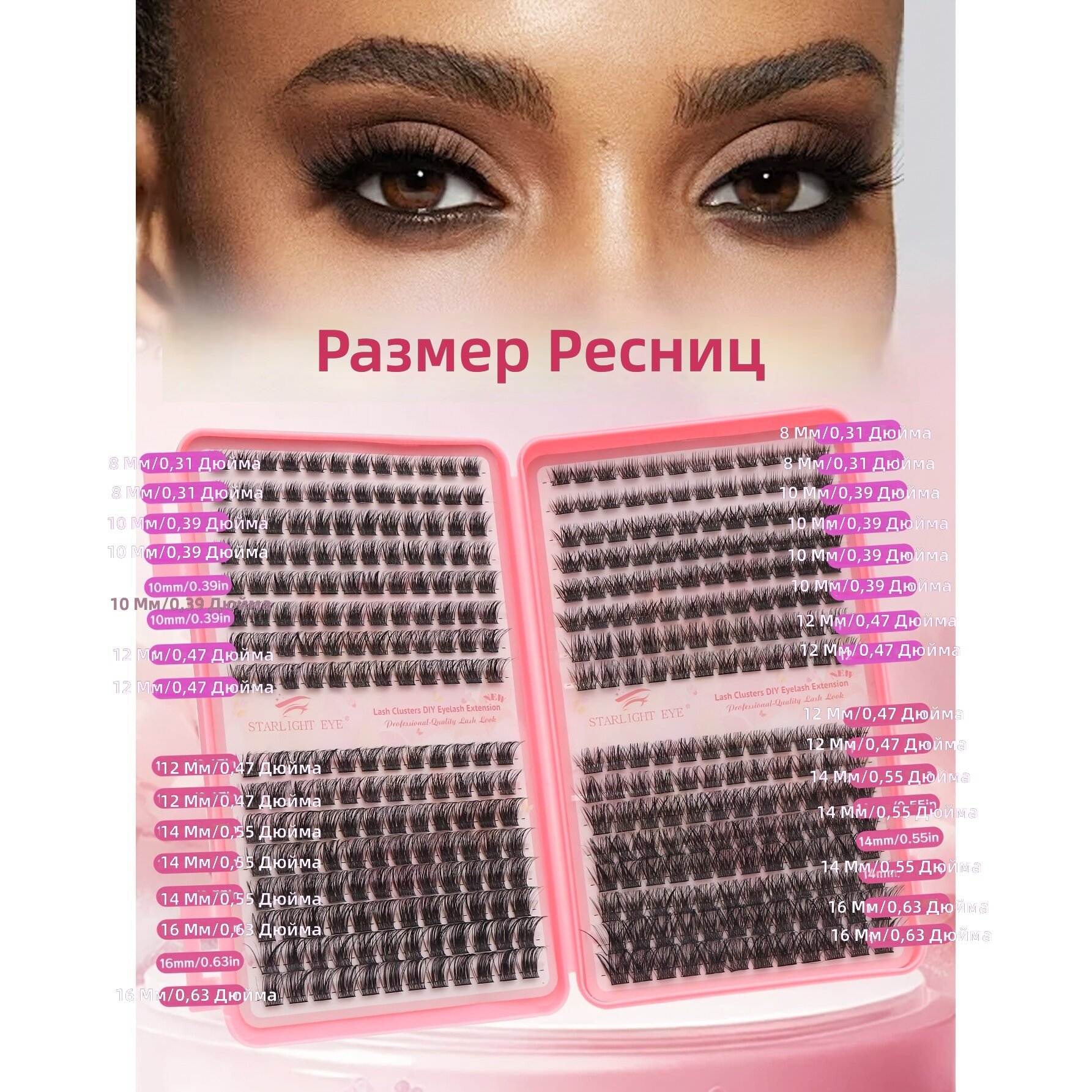 Искусственные ресницы кластерные D-изгиб 8–16 мм, 384 шт, модель W30-W40, 0,07 мм