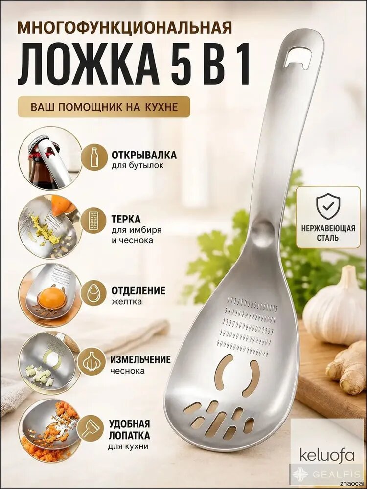 Ложка кулинарная, 23.3 см