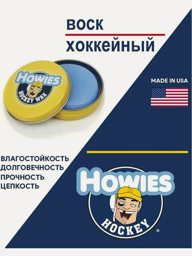 Изображение товара Воск хоккейный Howies Hockey, воск для клюшки, бесцветный, 1 шт
