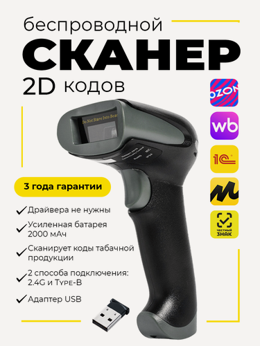 Изображение товара Беспроводной 2D сканер штрих-кодов FixitOn F19W с Wi-Fi, поддержка ЕГАИС, Честного знака, для касс и учёта, чёрно-серый