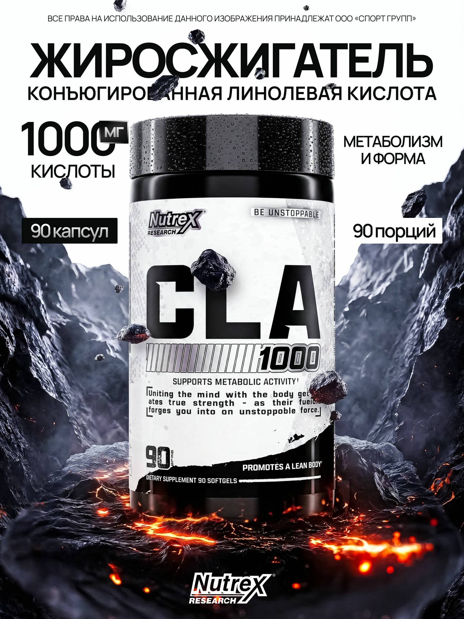 Жиросжигатель Нутрекс (Nutrex) Конъюгированная линолевая кислота 1000 Нутрекс / CLA 1000 Nutrex 180 капсул