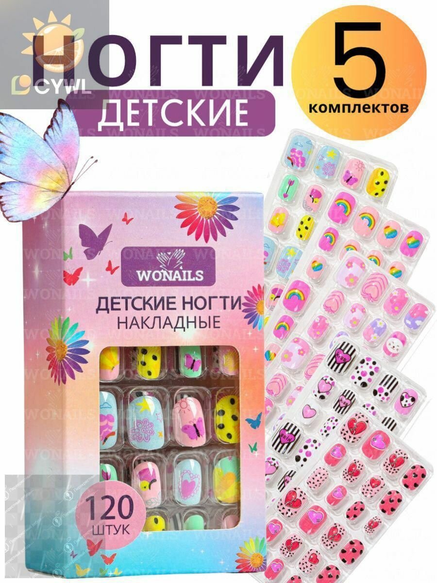 Накладные ногти для маникюра
