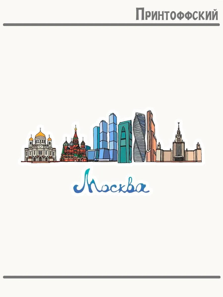 Термонаклейка для одежды и аксессуаров DTF-печать Москва
