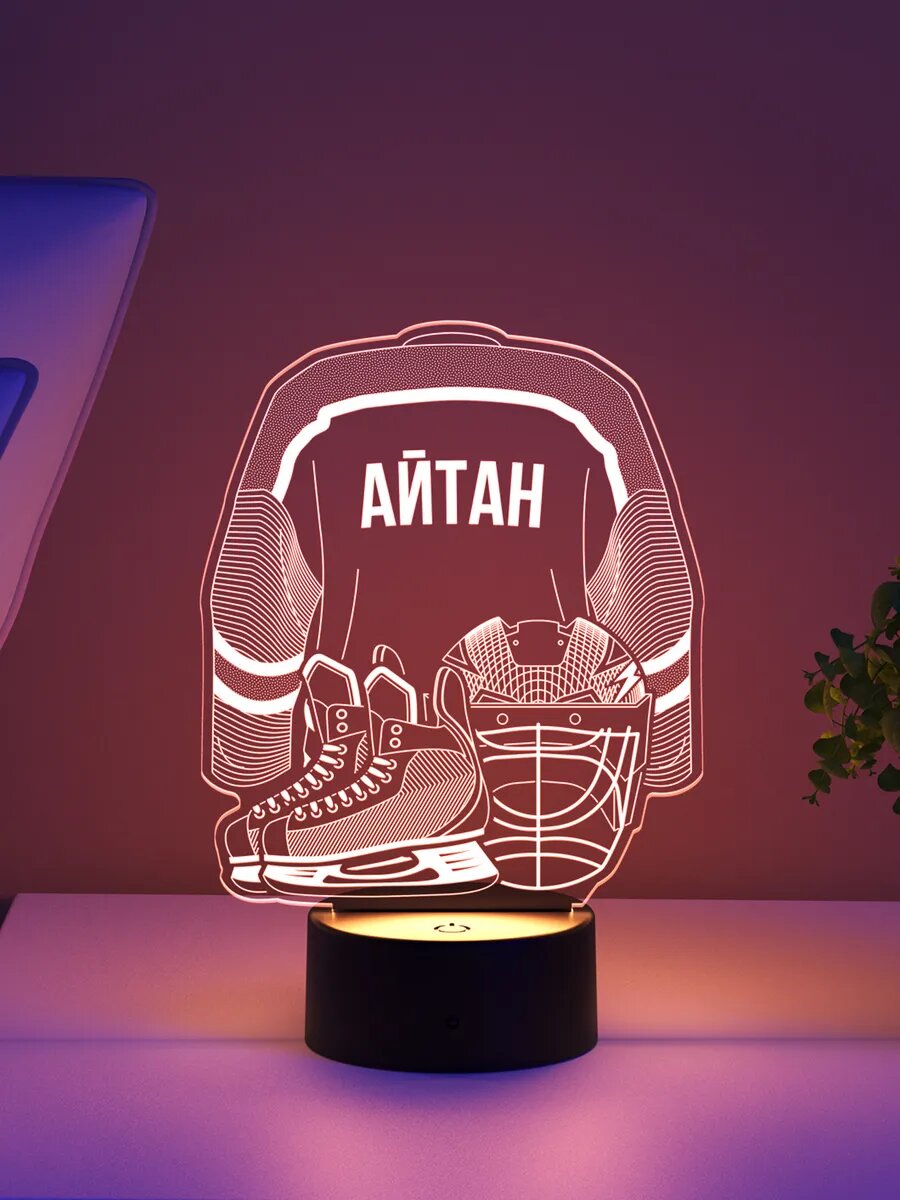 Ночник «Айтан - Хоккейная форма»