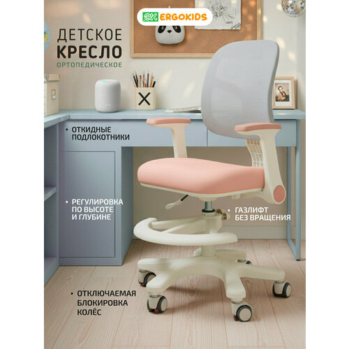 фото Растущее детское компьютерное кресло для школьников ergokids bambi air peach (арт. y-309 pg) для обычных и растущих парт