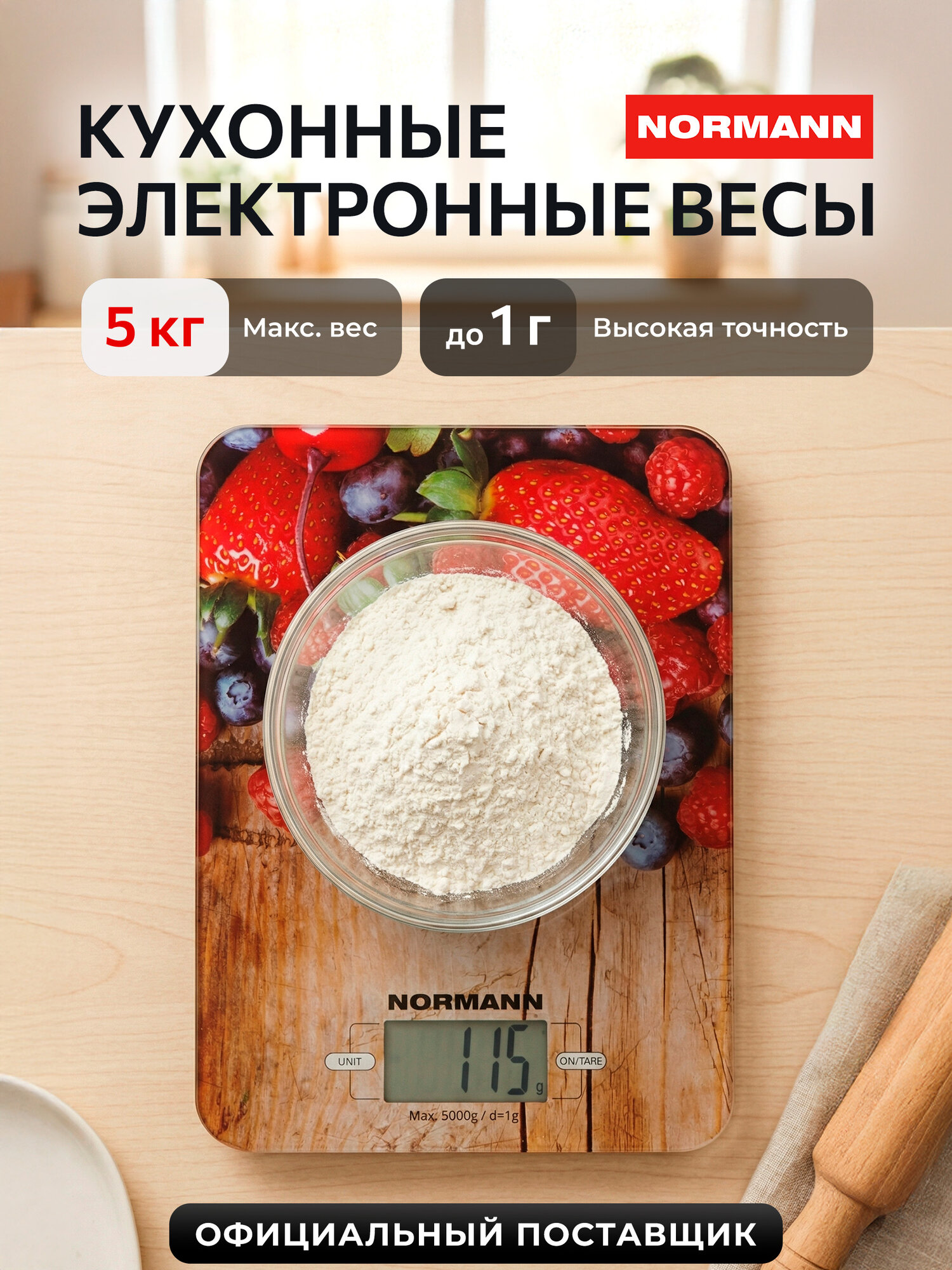 Весы кухонные электронные NORMANN ASK-270 до 5 кг, настольные
