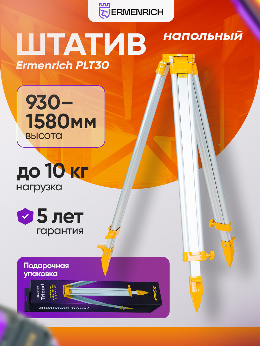 Штатив Ermenrich PLT30