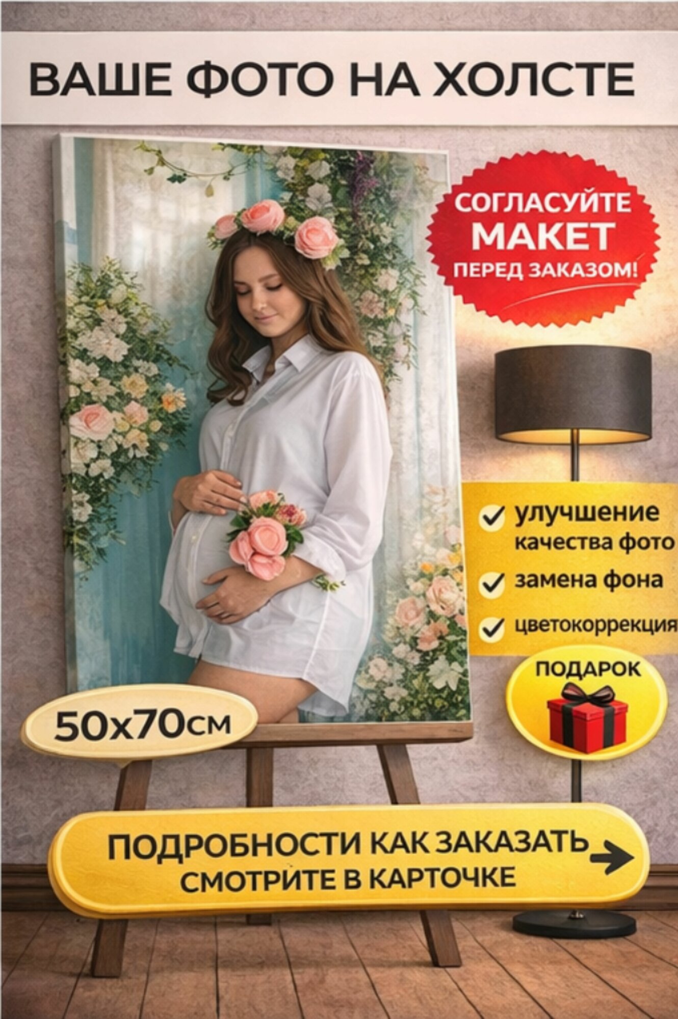 Картина по фото / портрет на холсте / фото на холсте на заказ 50х70 см